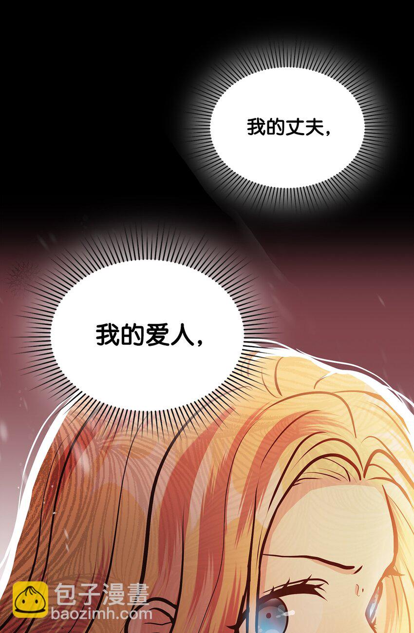 6月的水蜜桃 - 17 公爵的秘密(2/3) - 4