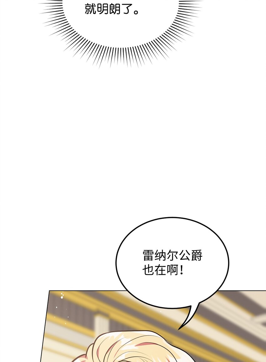 19 欢喜冤家(1/3)-第20话