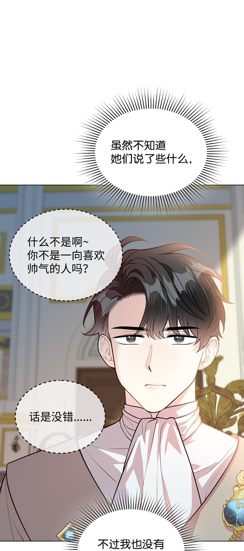 19 欢喜冤家(1/3)-第20话