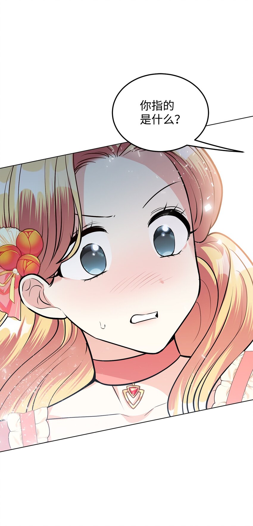 19 欢喜冤家(1/3)-第20话