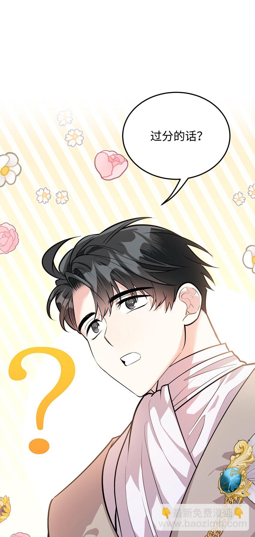 19 欢喜冤家(1/3)-第20话