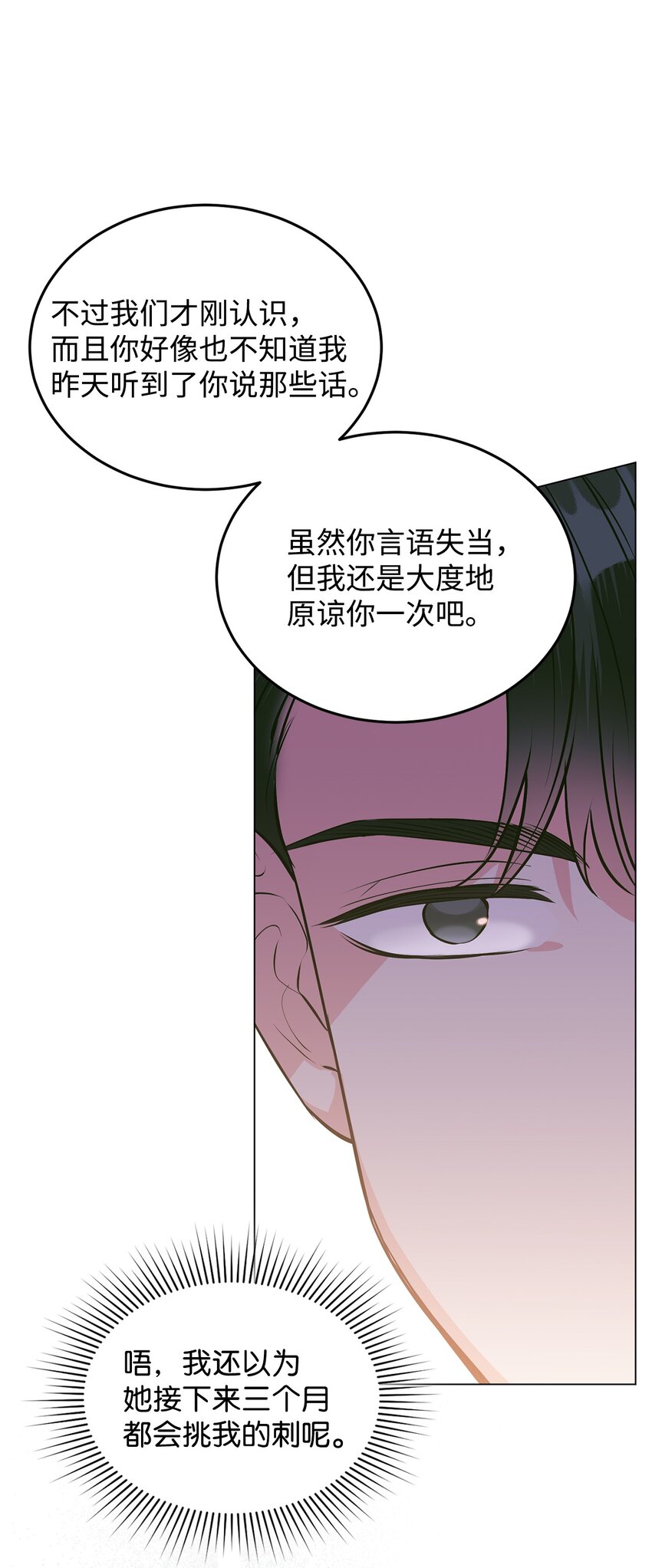 19 欢喜冤家(1/3)-第20话