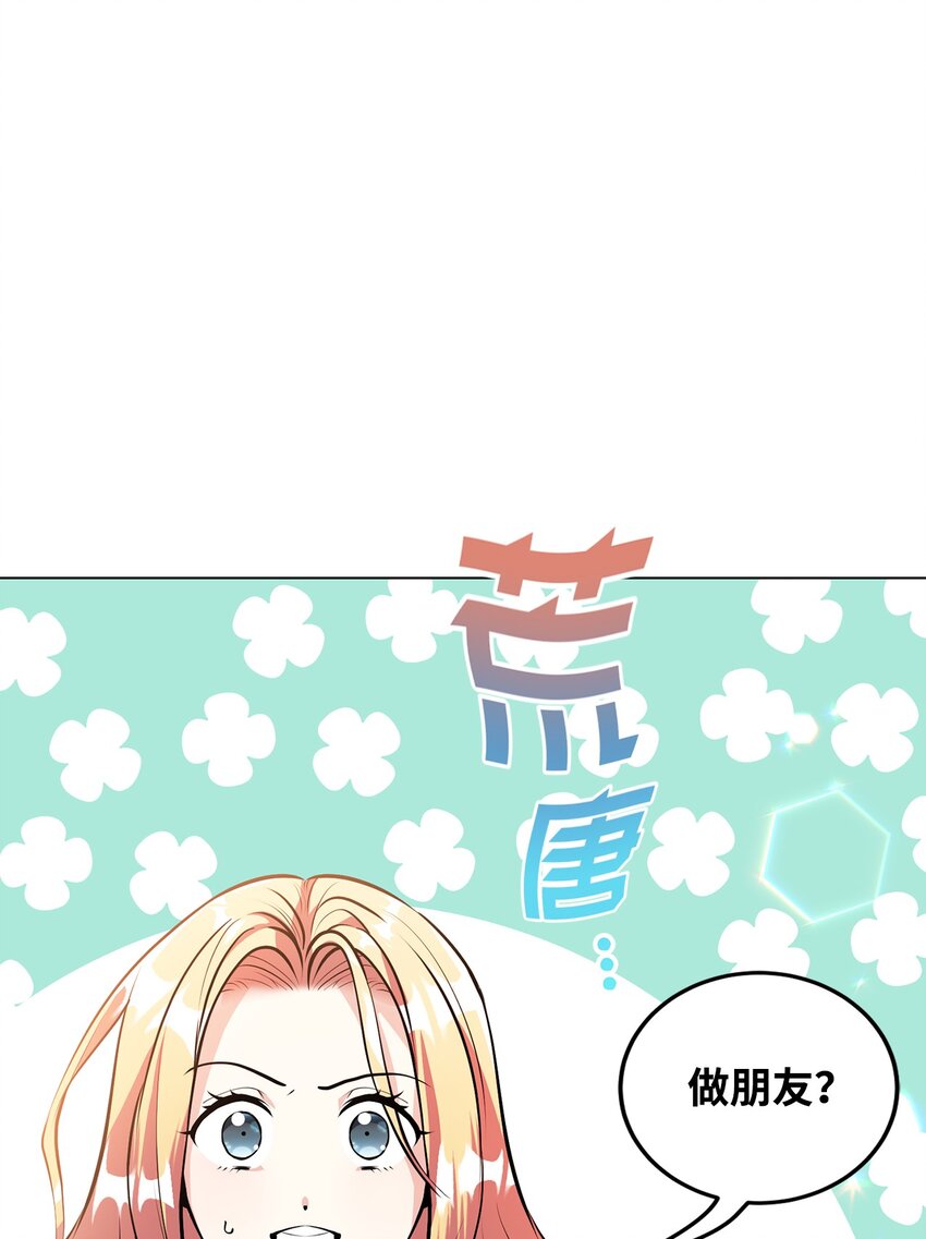 21 朋友(1/2)-第22话