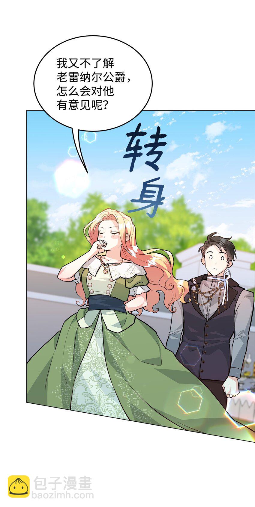 21 朋友(1/2)-第22话