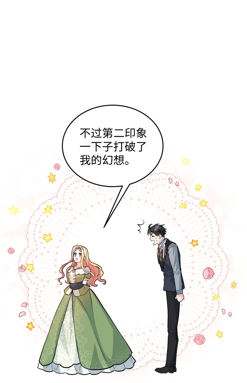 21 朋友(1/2)-第22话