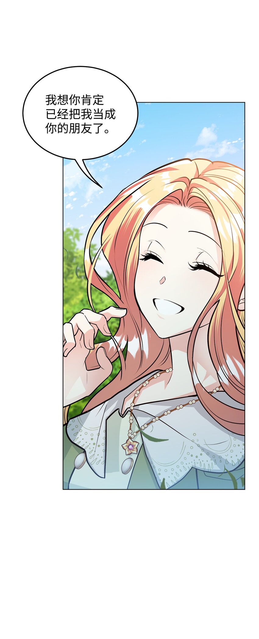 21 朋友(1/2)-第22话