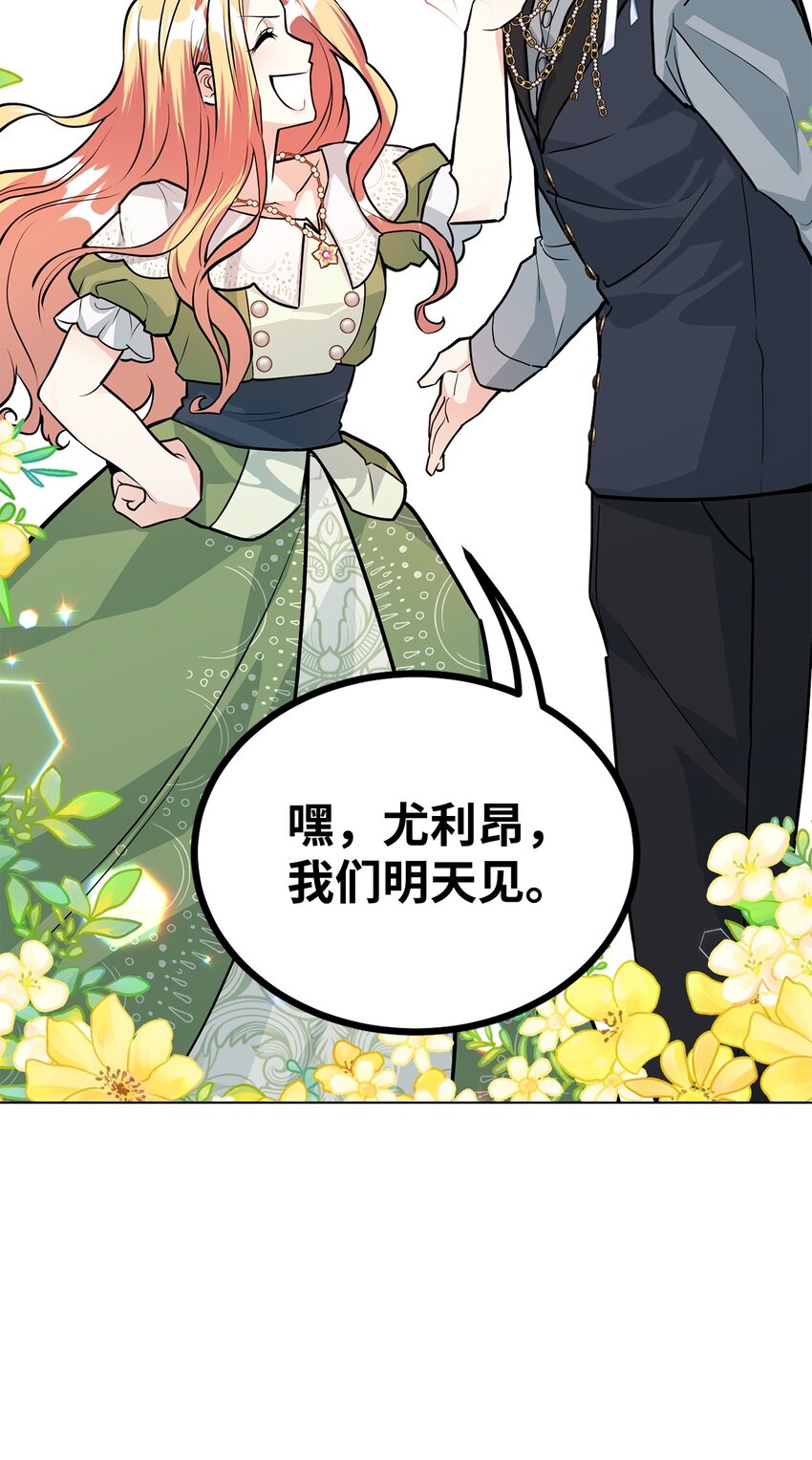 21 朋友(1/2)-第22话