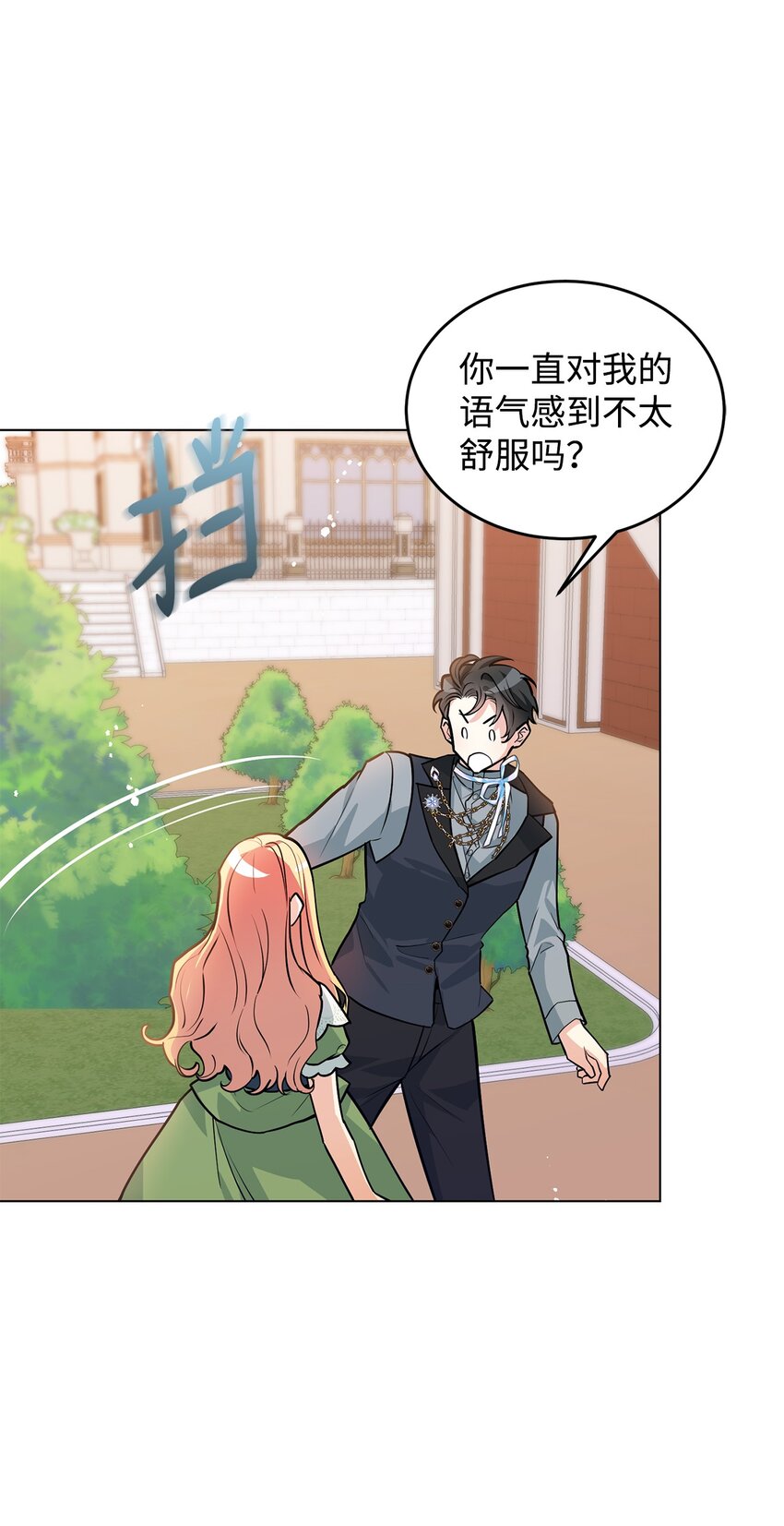 21 朋友(1/2)-第22话