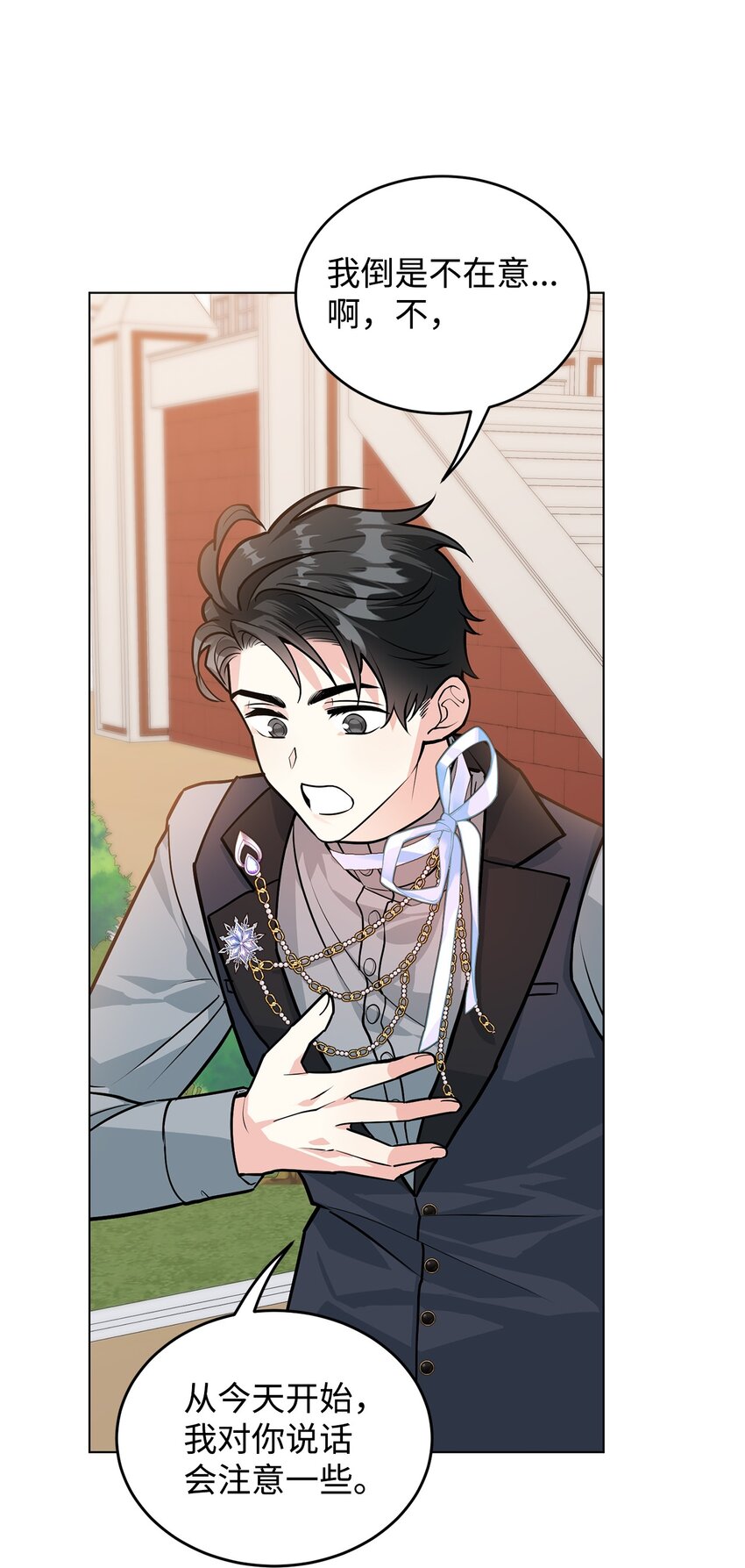 21 朋友(1/2)-第22话