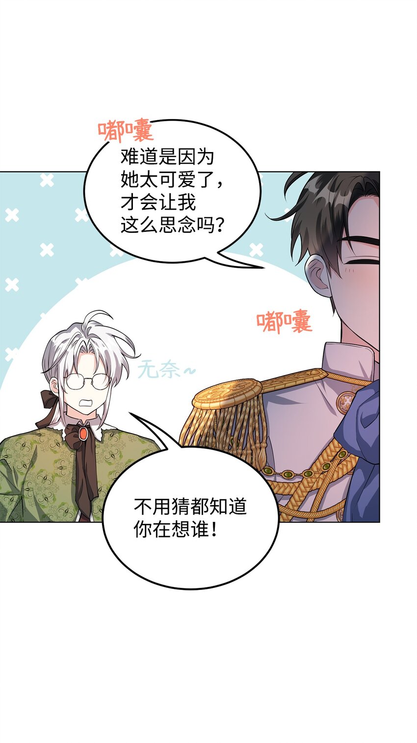 25 道歉的方式(1/2)-第26话