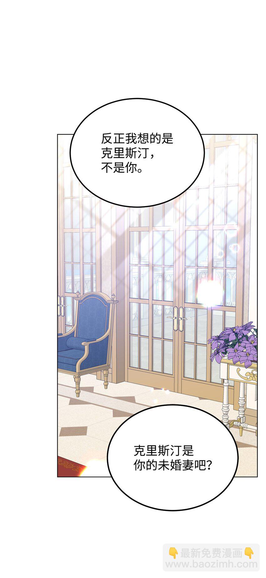 25 道歉的方式(1/2)-第26话