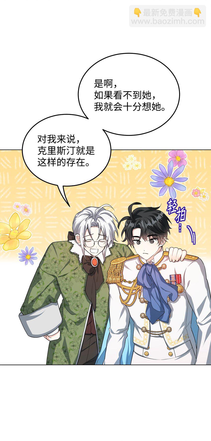 25 道歉的方式(1/2)-第26话