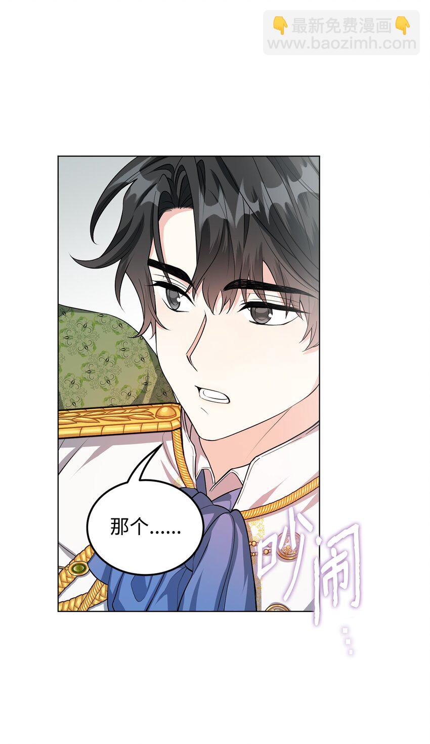 25 道歉的方式(1/2)-第26话