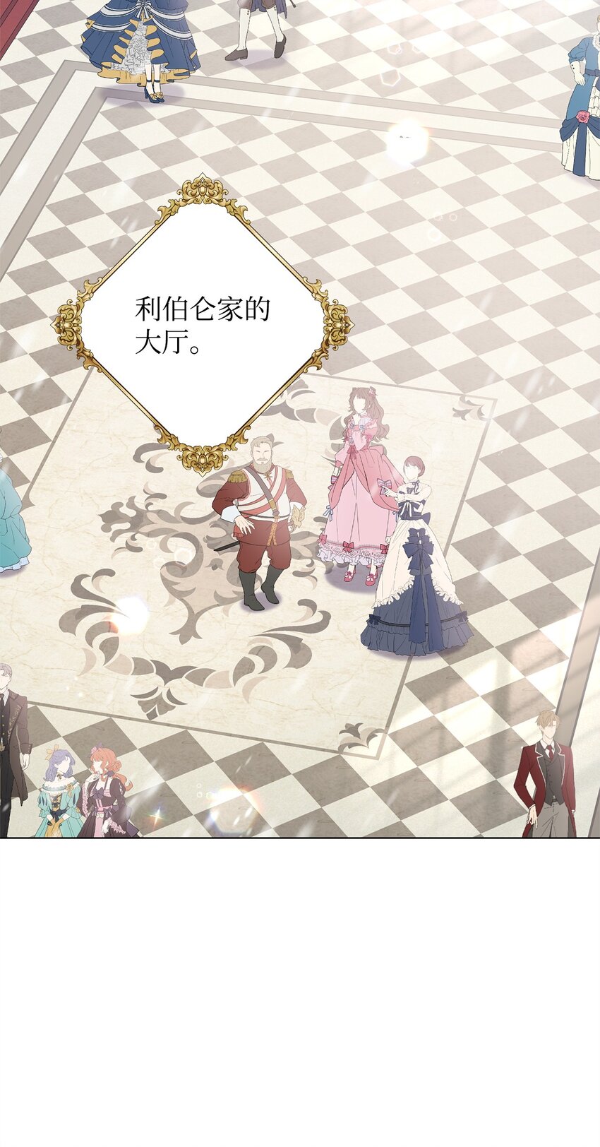 25 道歉的方式(1/2)-第26话