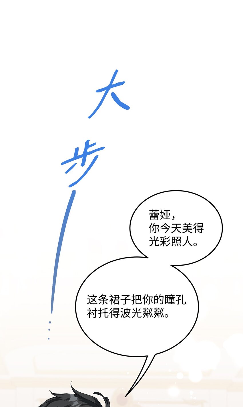 25 道歉的方式(1/2)-第26话