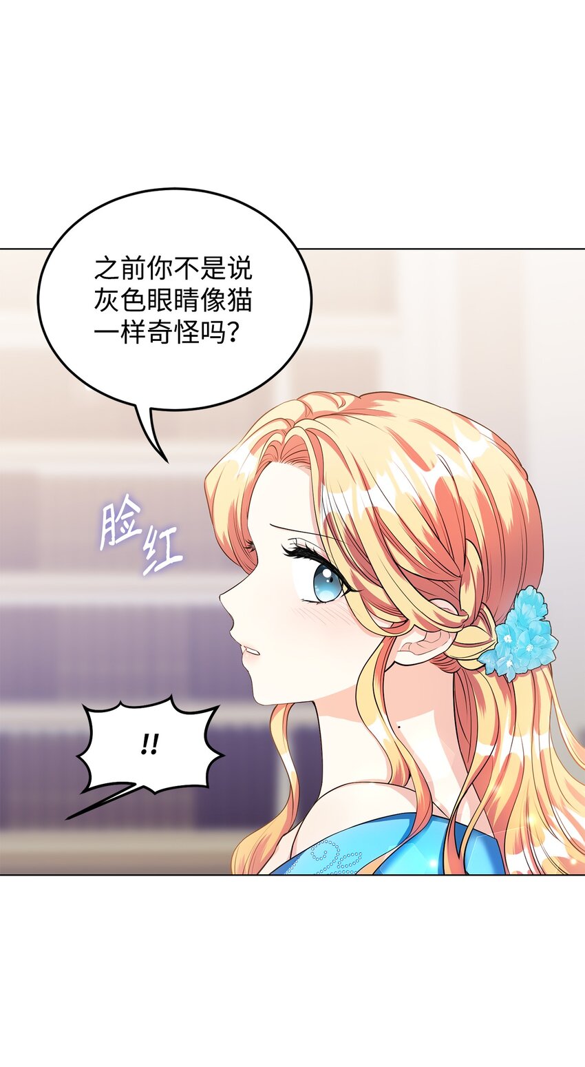 25 道歉的方式(1/2)-第26话