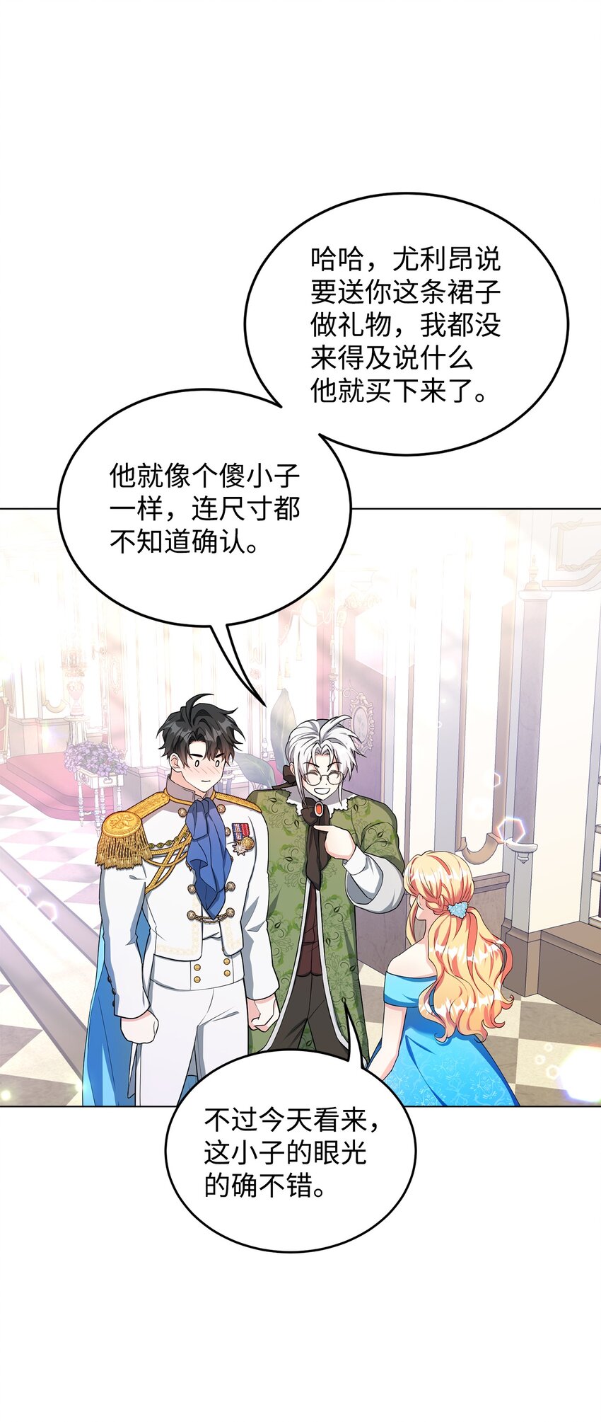 25 道歉的方式(1/2)-第26话