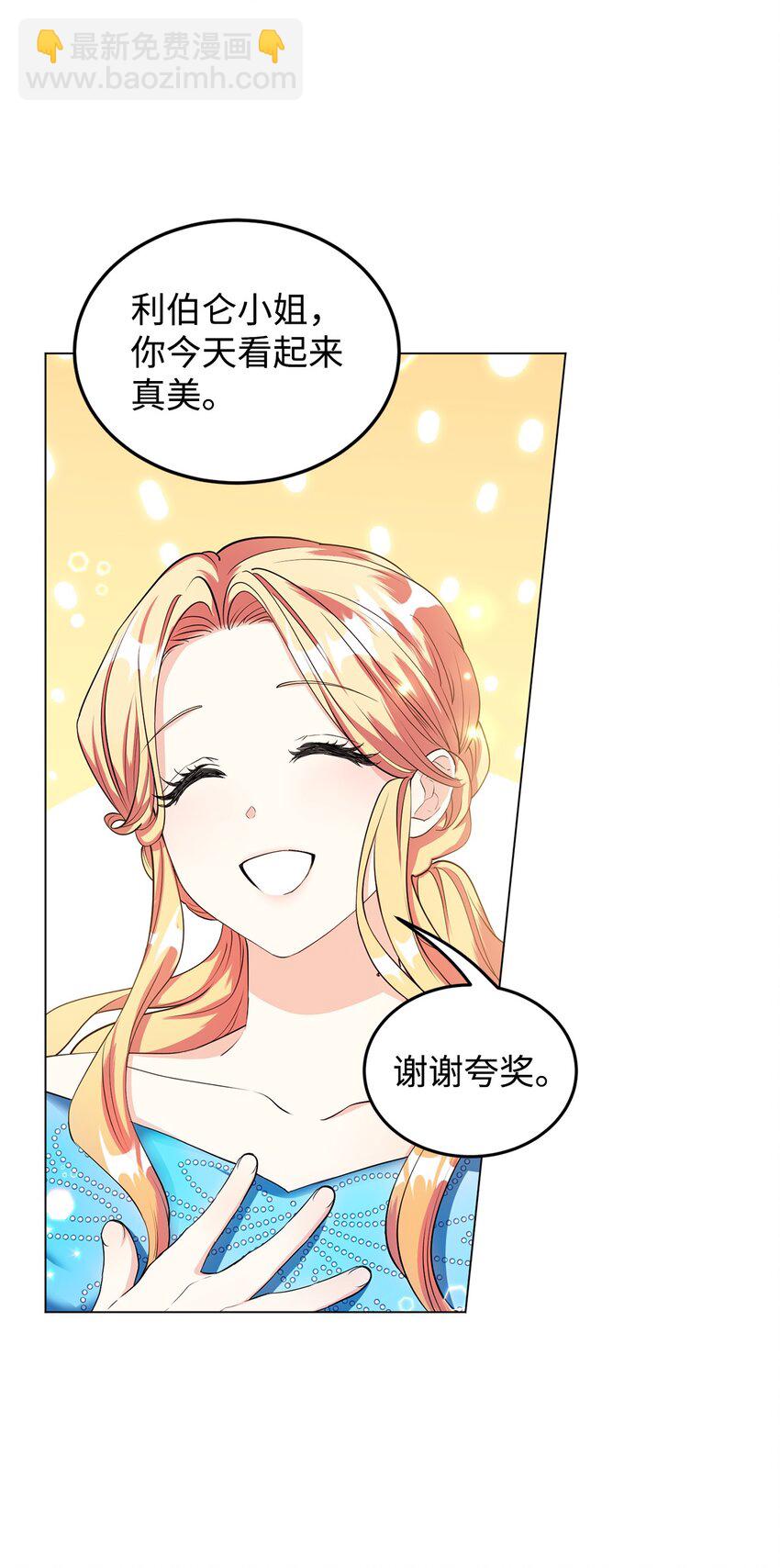 25 道歉的方式(1/2)-第26话