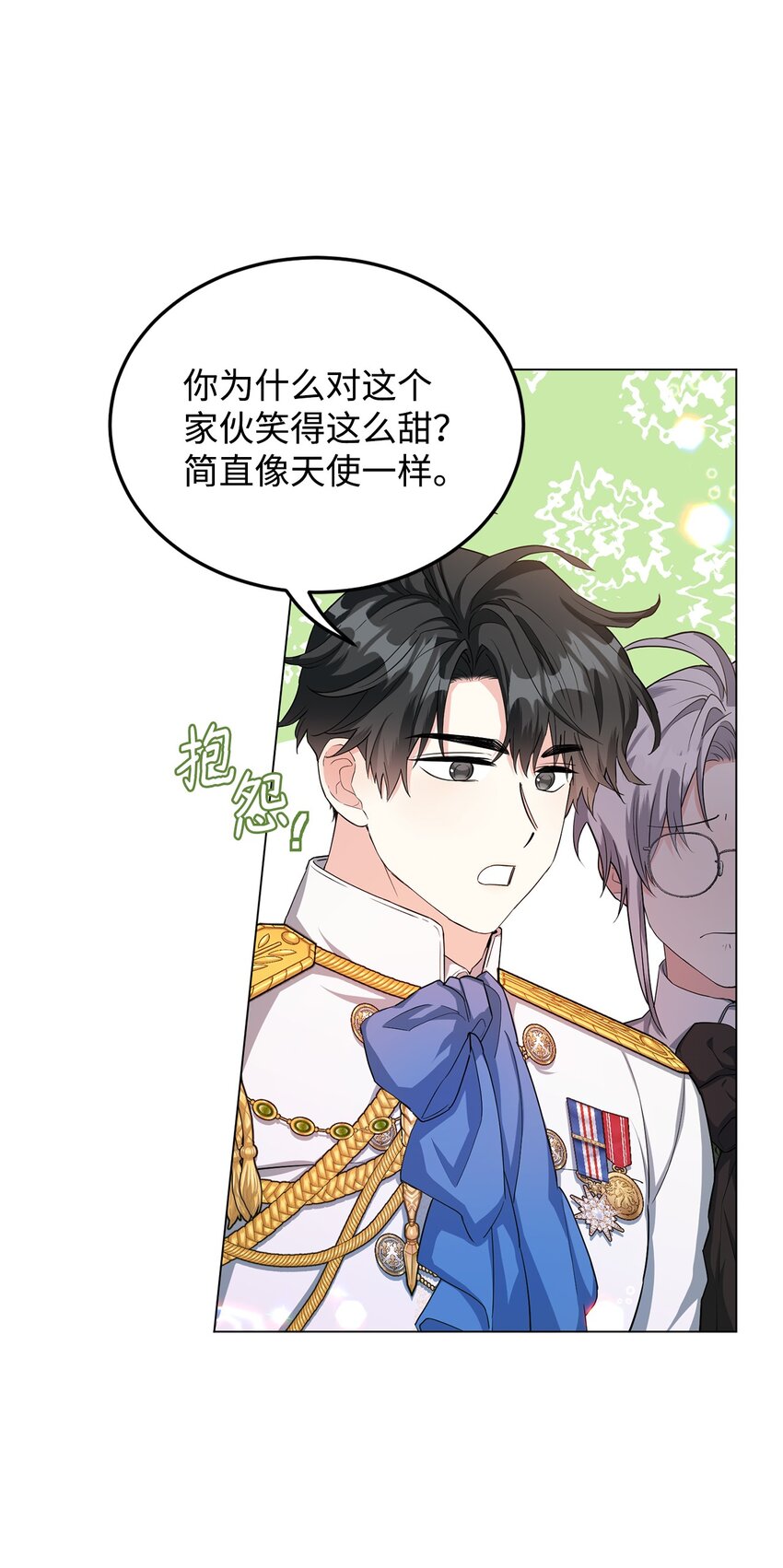 25 道歉的方式(1/2)-第26话