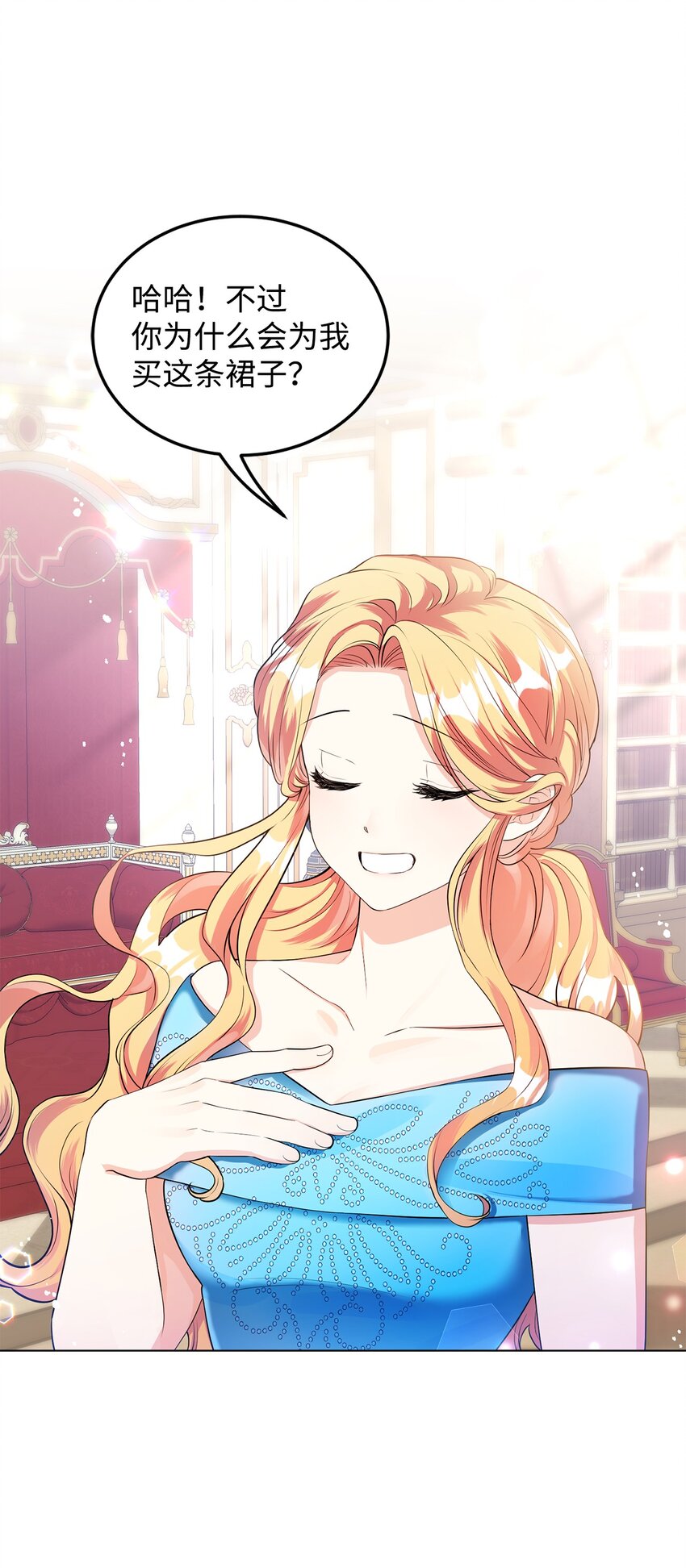 25 道歉的方式(1/2)-第26话