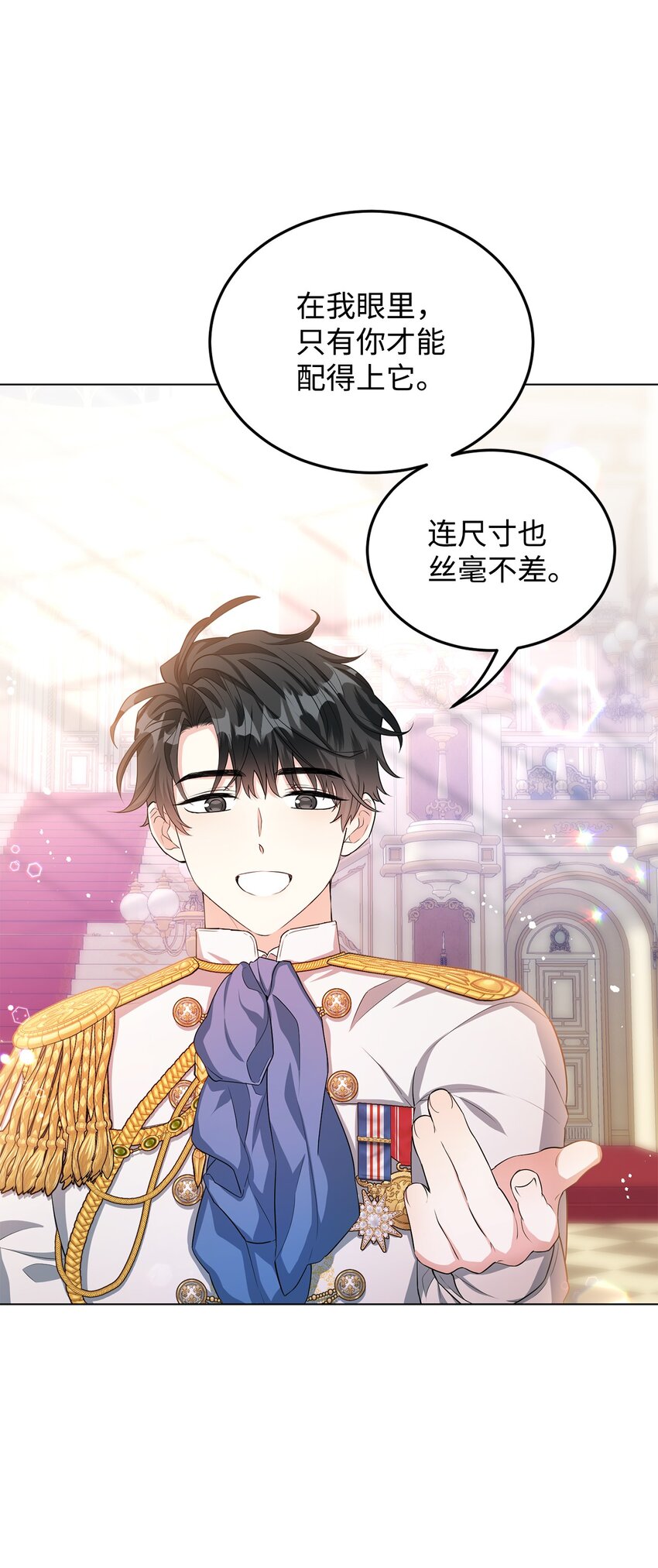 25 道歉的方式(1/2)-第26话