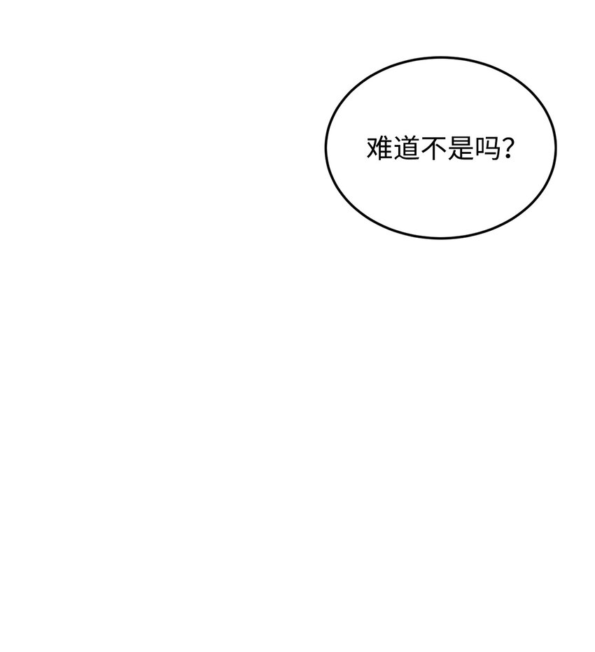 25 道歉的方式(1/2)-第26话