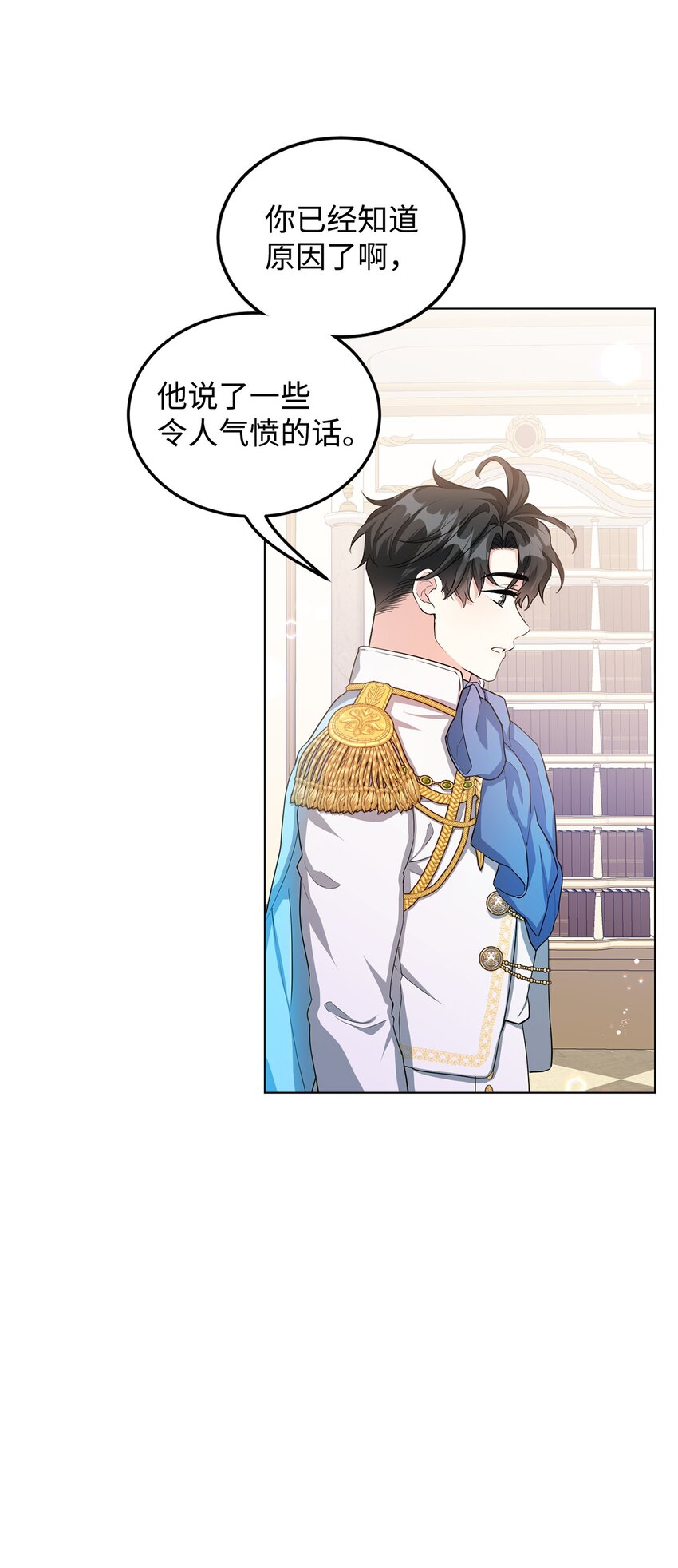 25 道歉的方式(1/2)-第26话