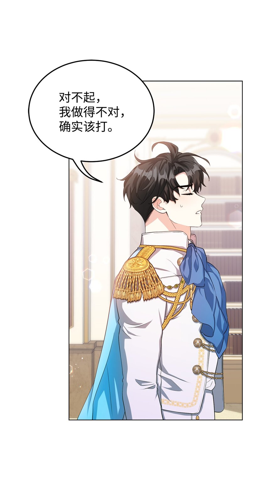 25 道歉的方式(1/2)-第26话