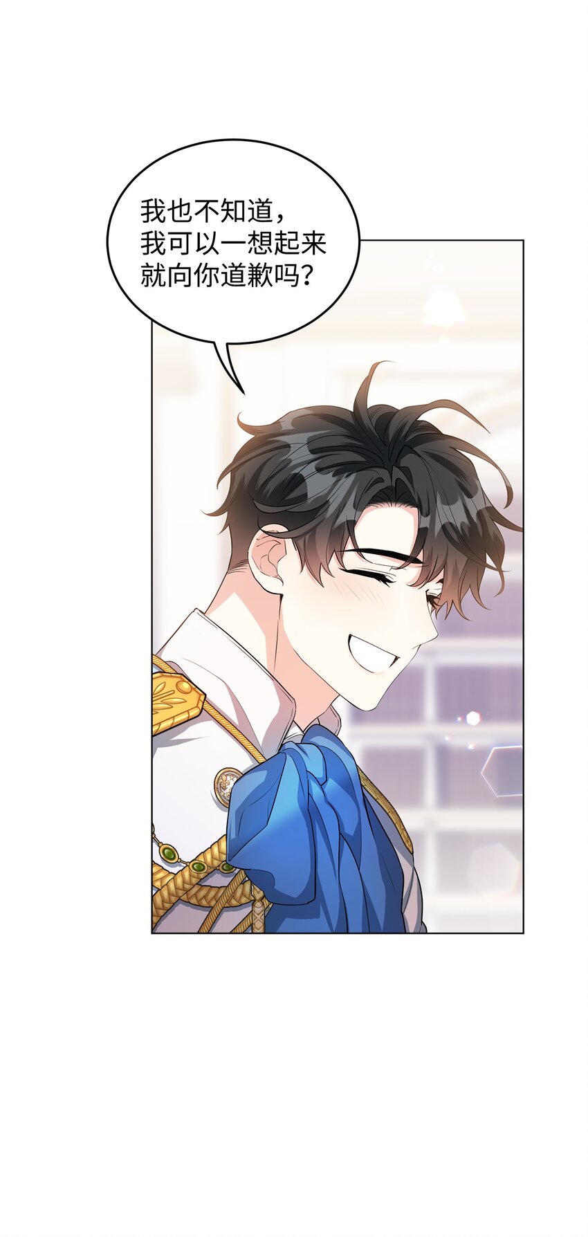 25 道歉的方式(1/2)-第26话