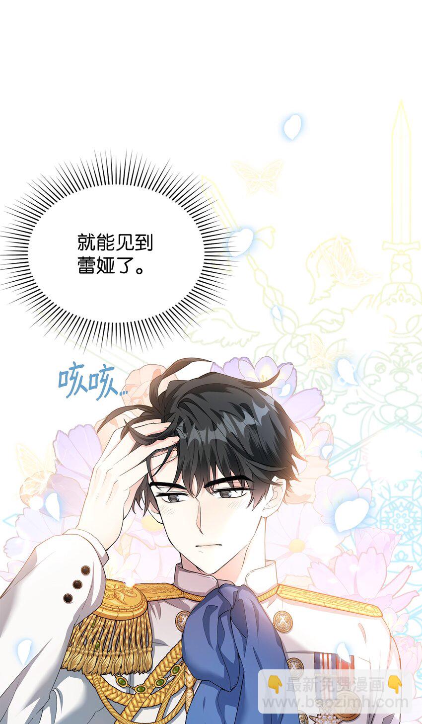 25 道歉的方式(1/2)-第26话