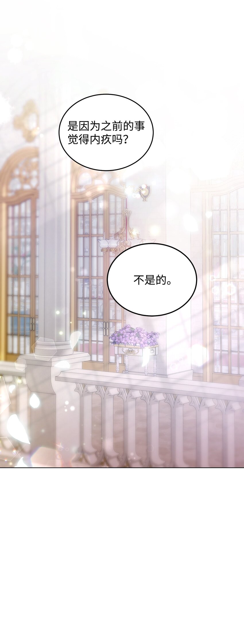 25 道歉的方式(1/2)-第26话