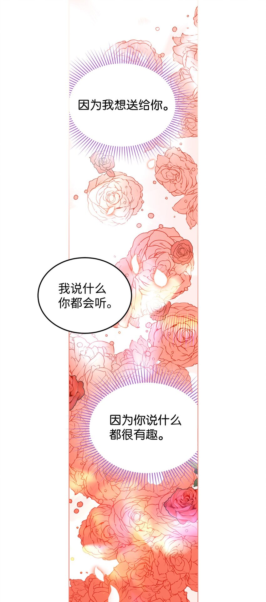 25 道歉的方式(1/2)-第26话