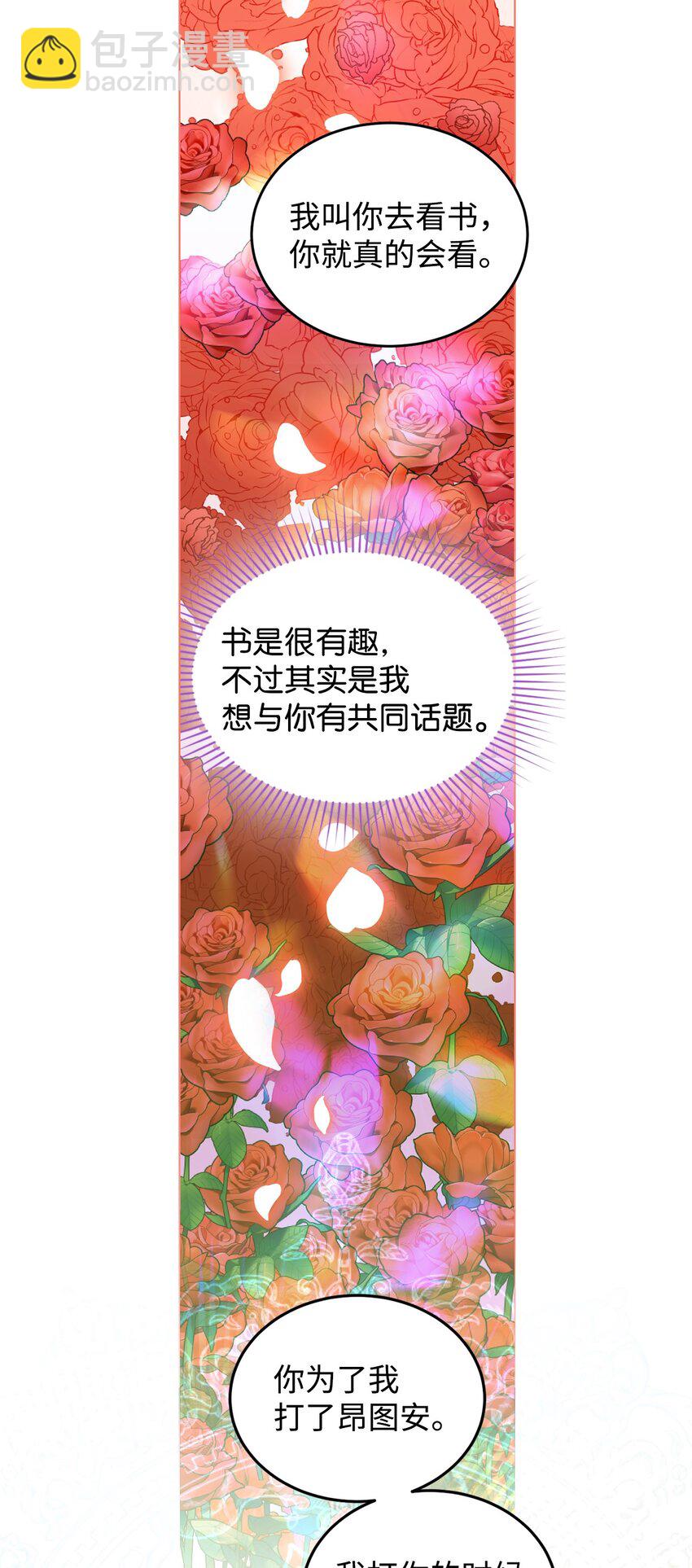 25 道歉的方式(1/2)-第26话