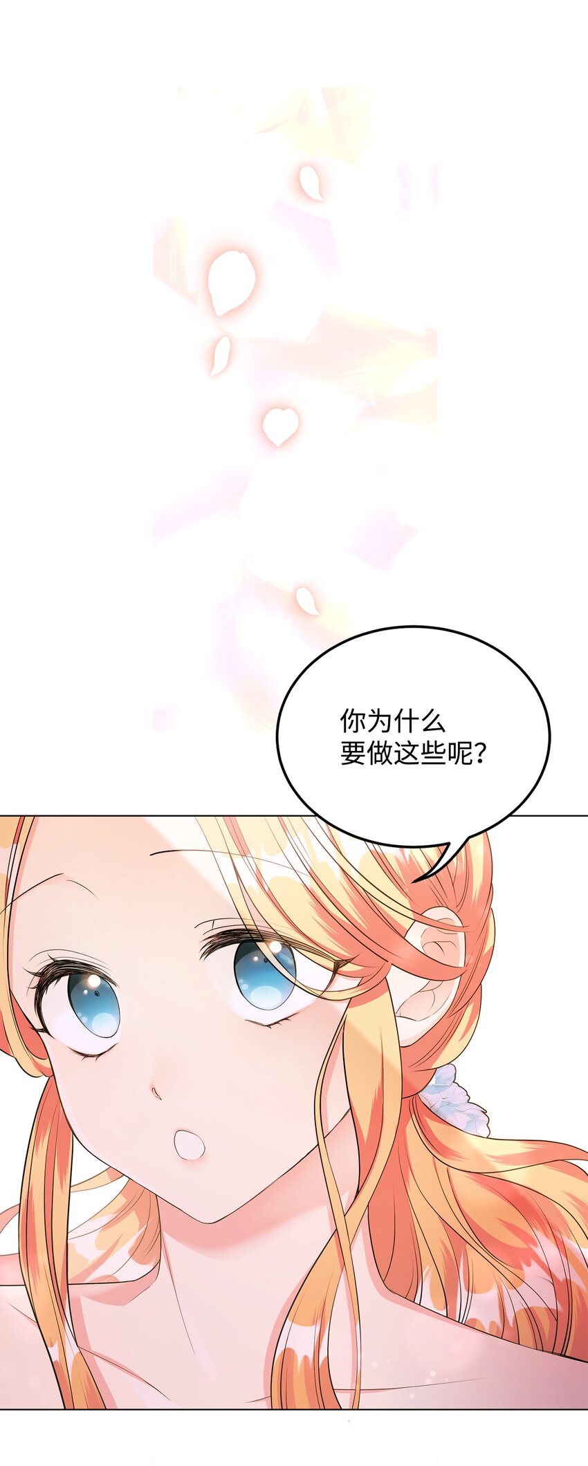 25 道歉的方式(1/2)-第26话