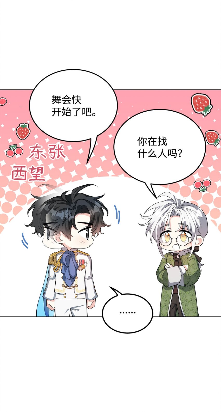 25 道歉的方式(1/2)-第26话