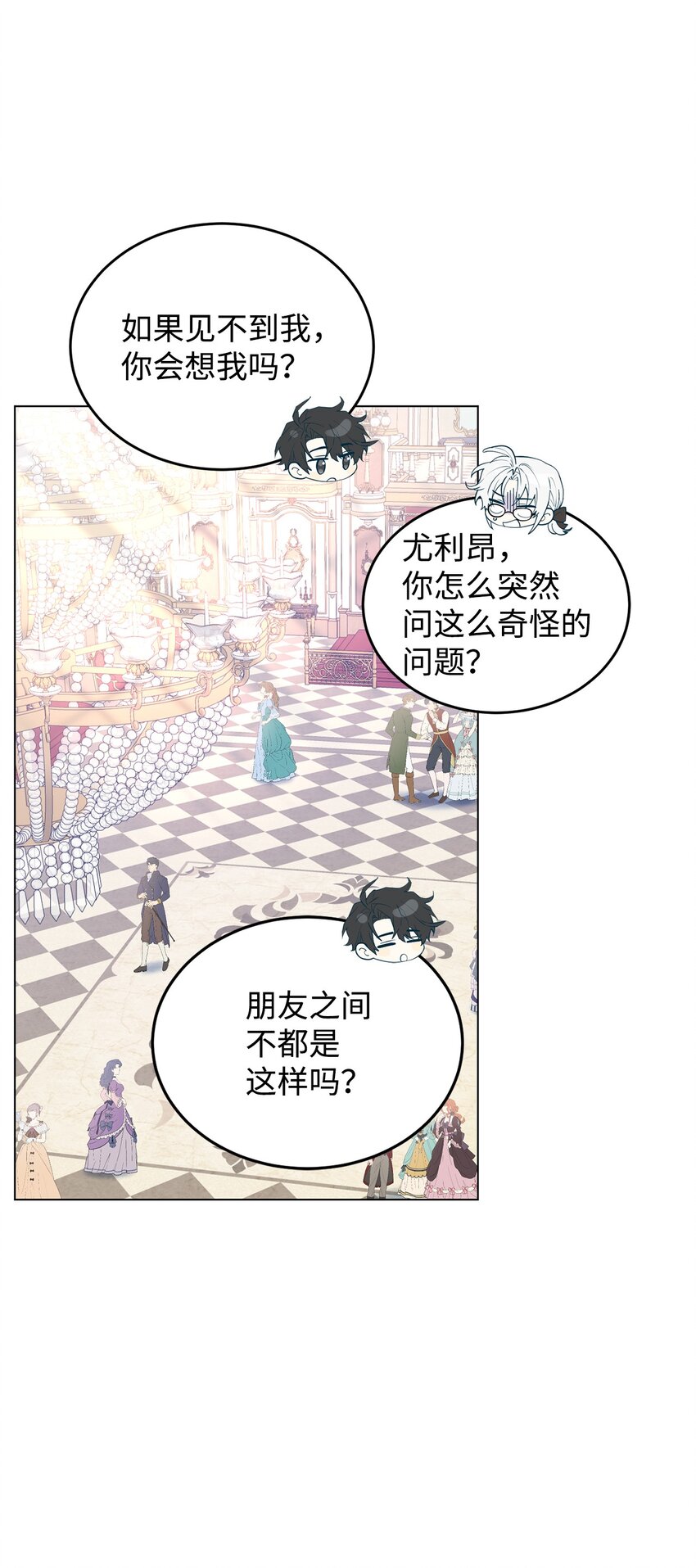 25 道歉的方式(1/2)-第26话