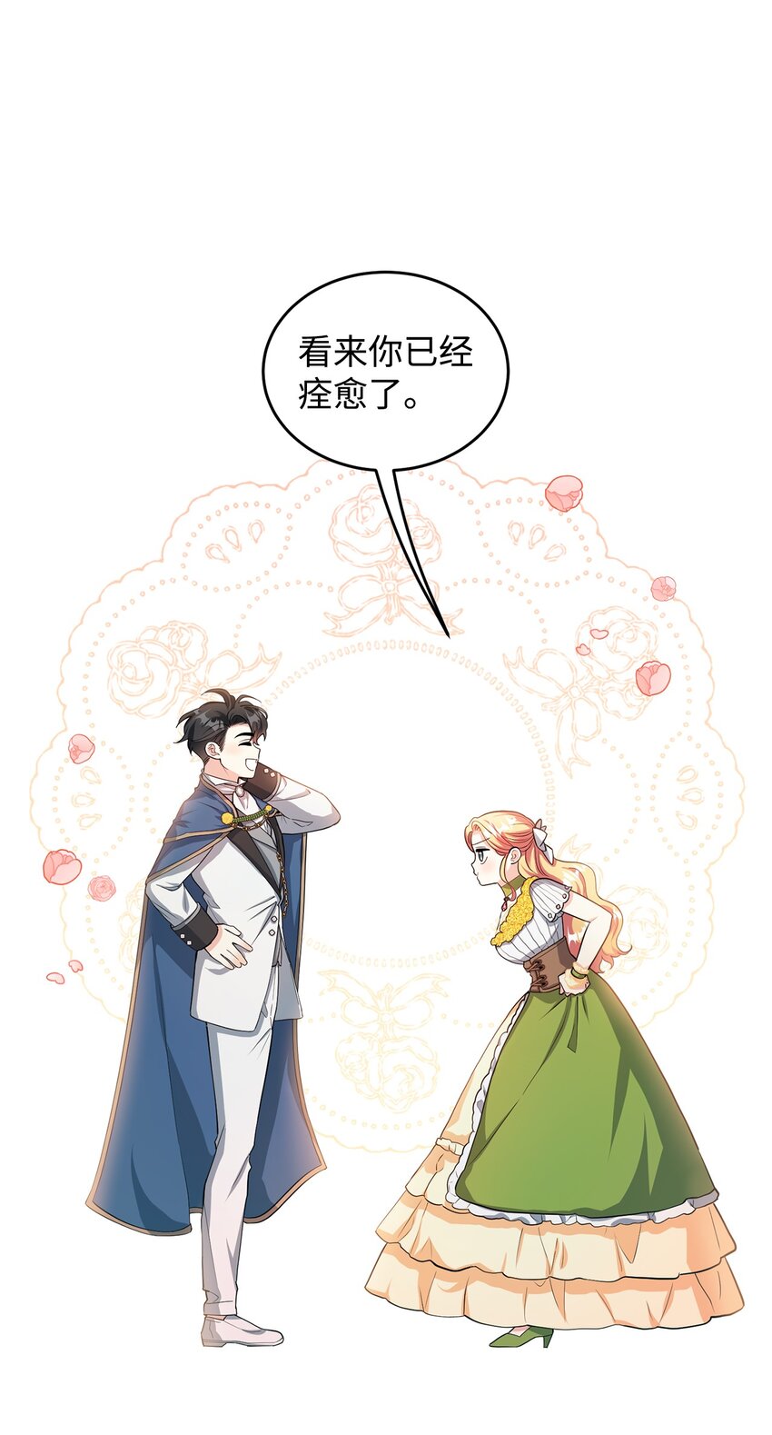 27 制造回忆(1/2)-第28话