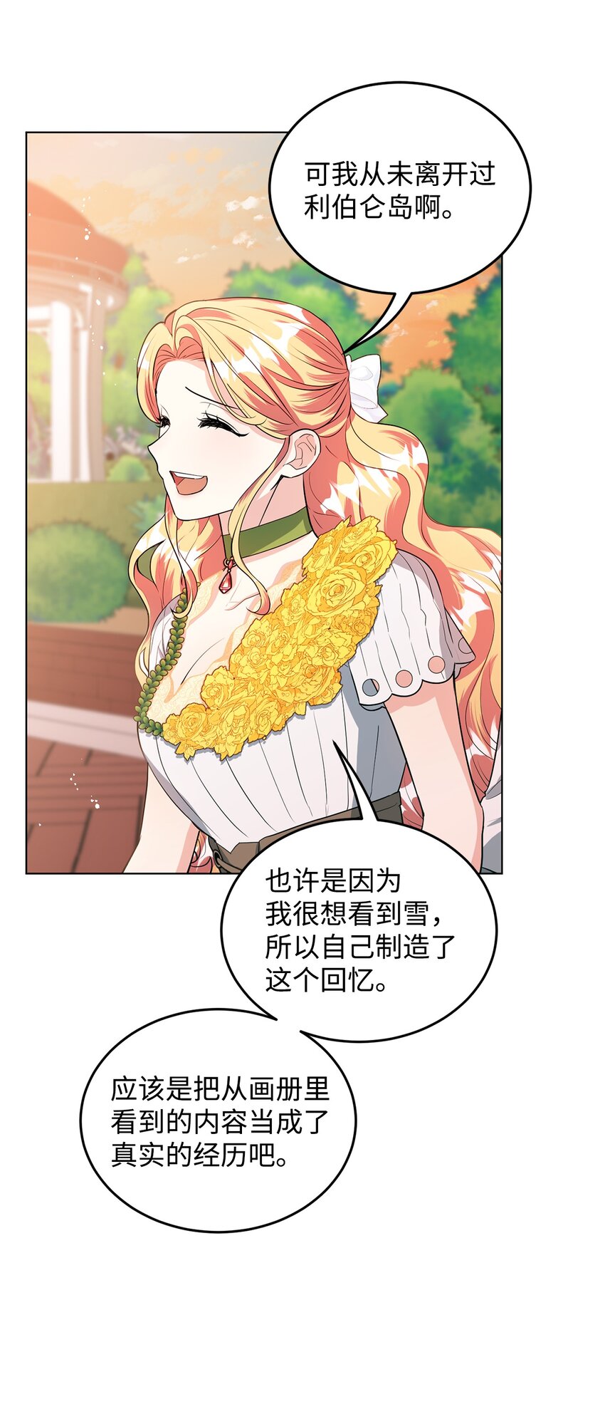 27 制造回忆(1/2)-第28话