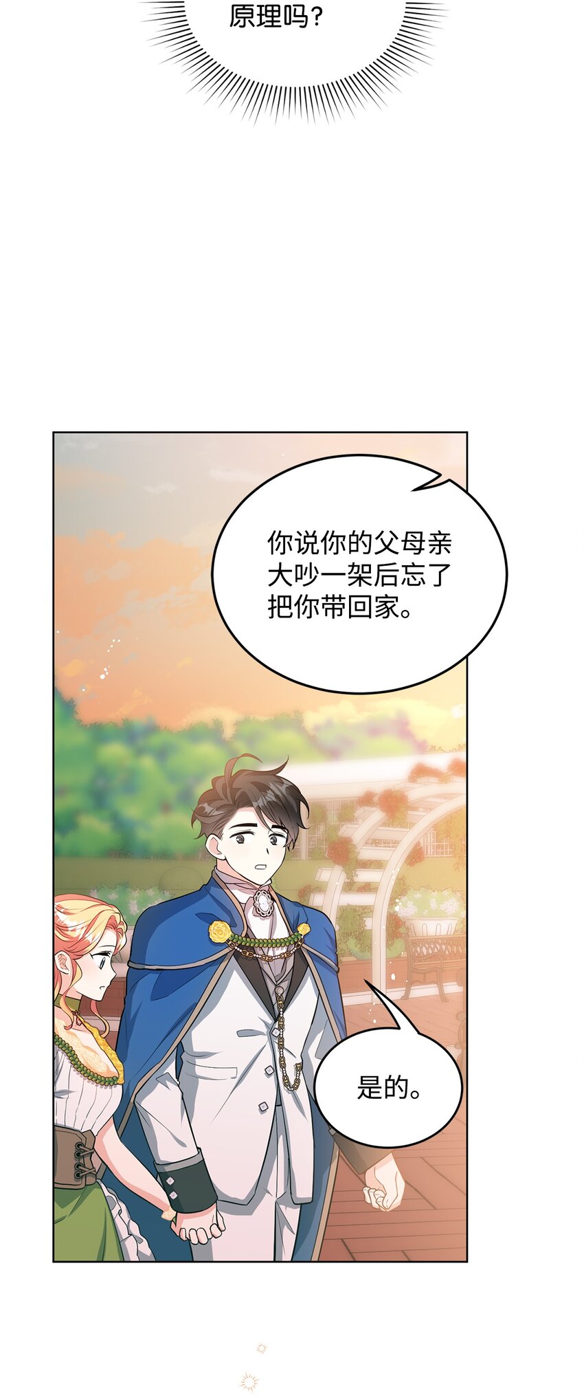 27 制造回忆(1/2)-第28话