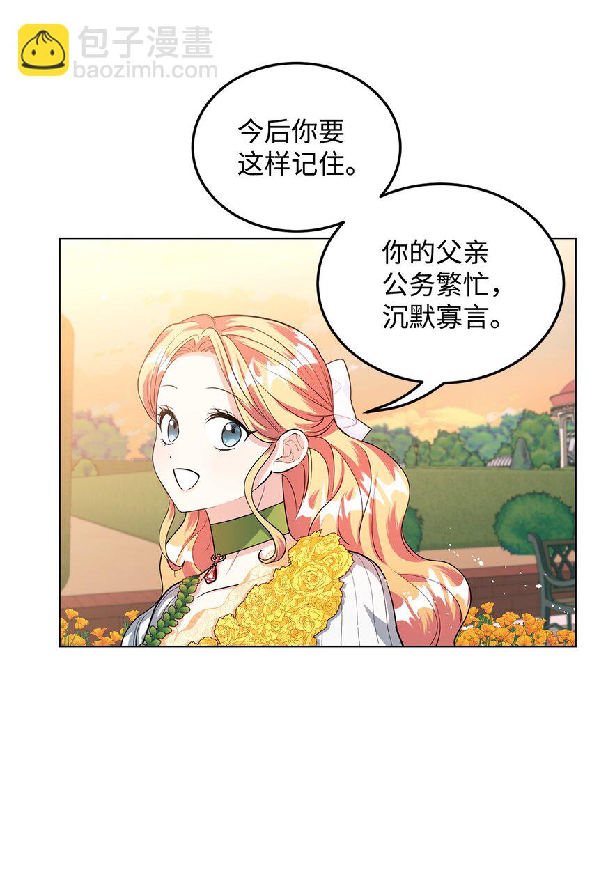 27 制造回忆(1/2)-第28话