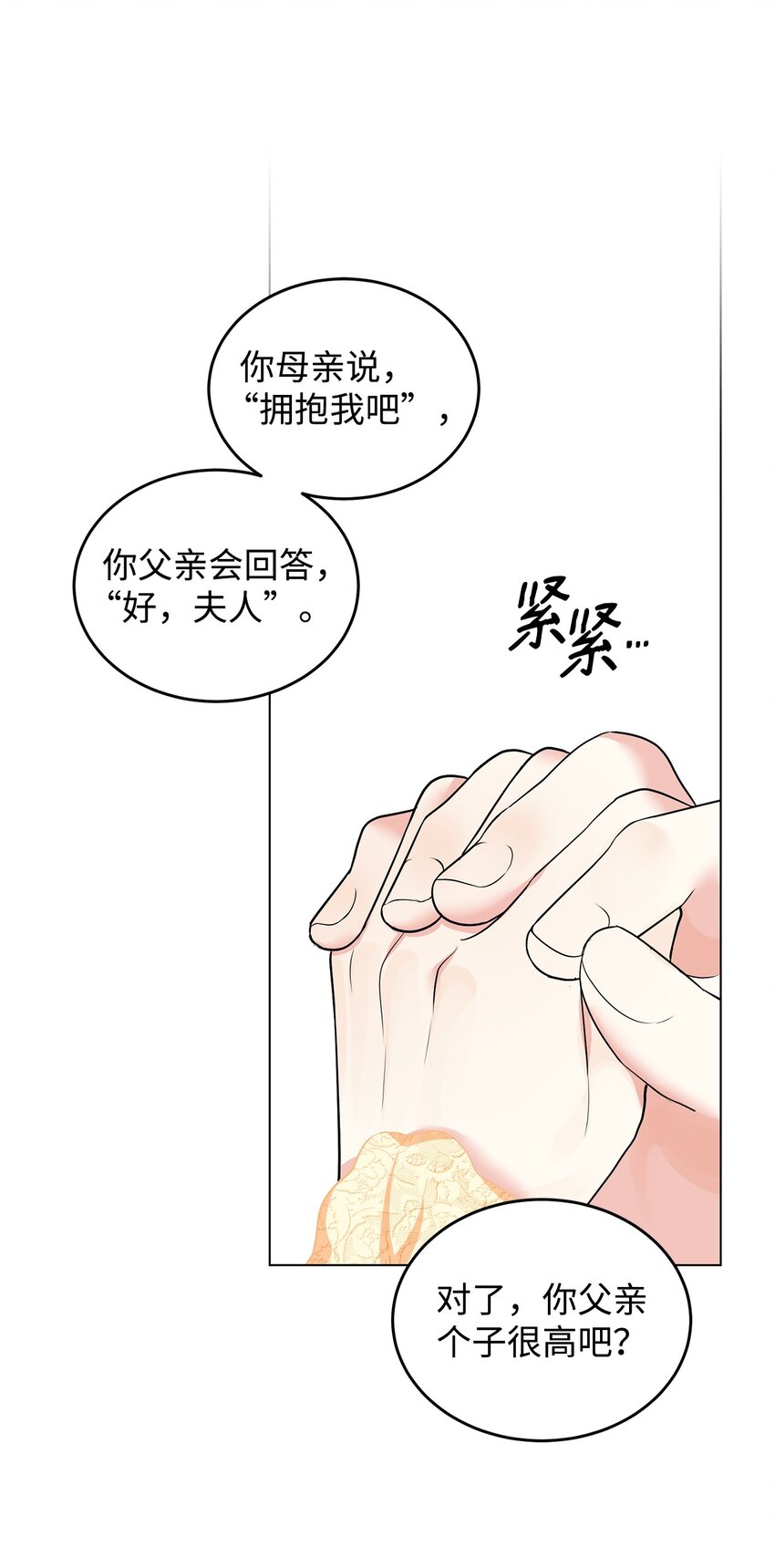 27 制造回忆(1/2)-第28话