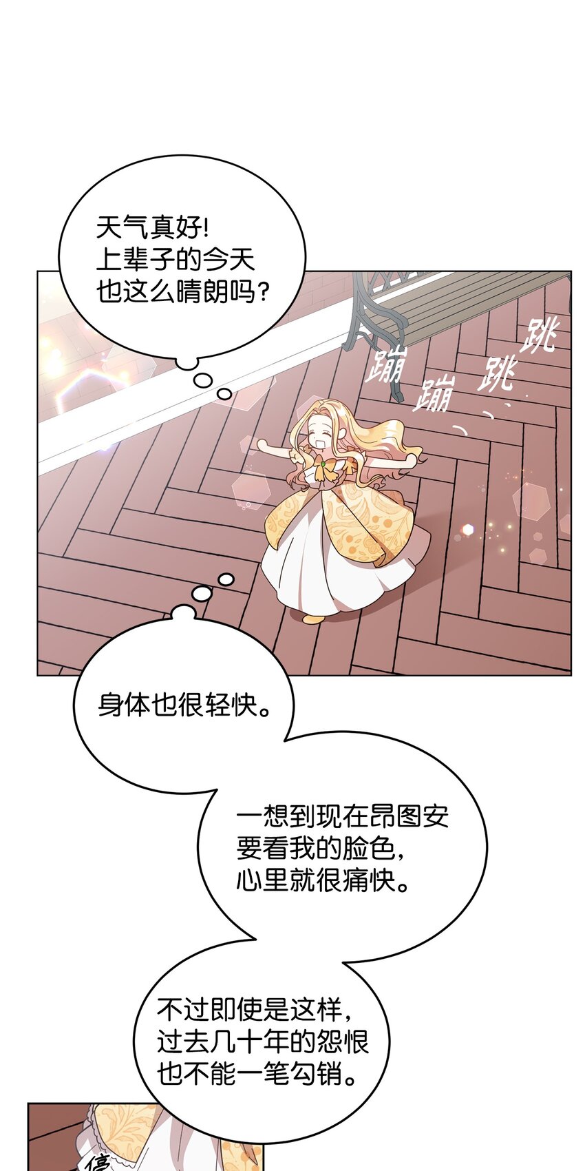 03 第二次婚姻(1/2)-第4话