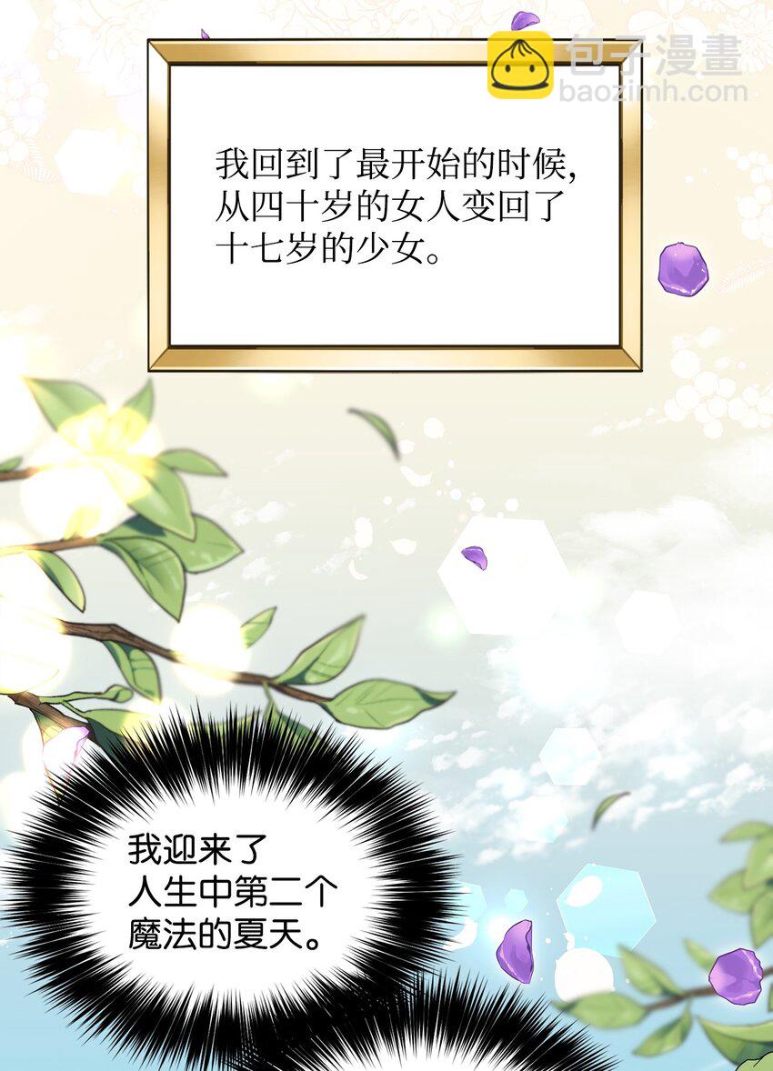 03 第二次婚姻(1/2)-第4话