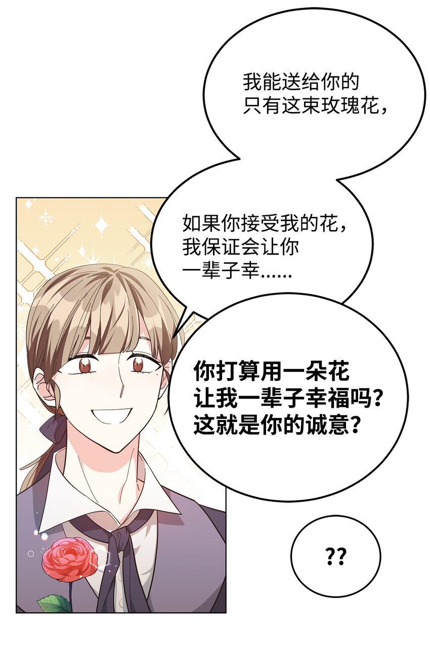 03 第二次婚姻(1/2)-第4话