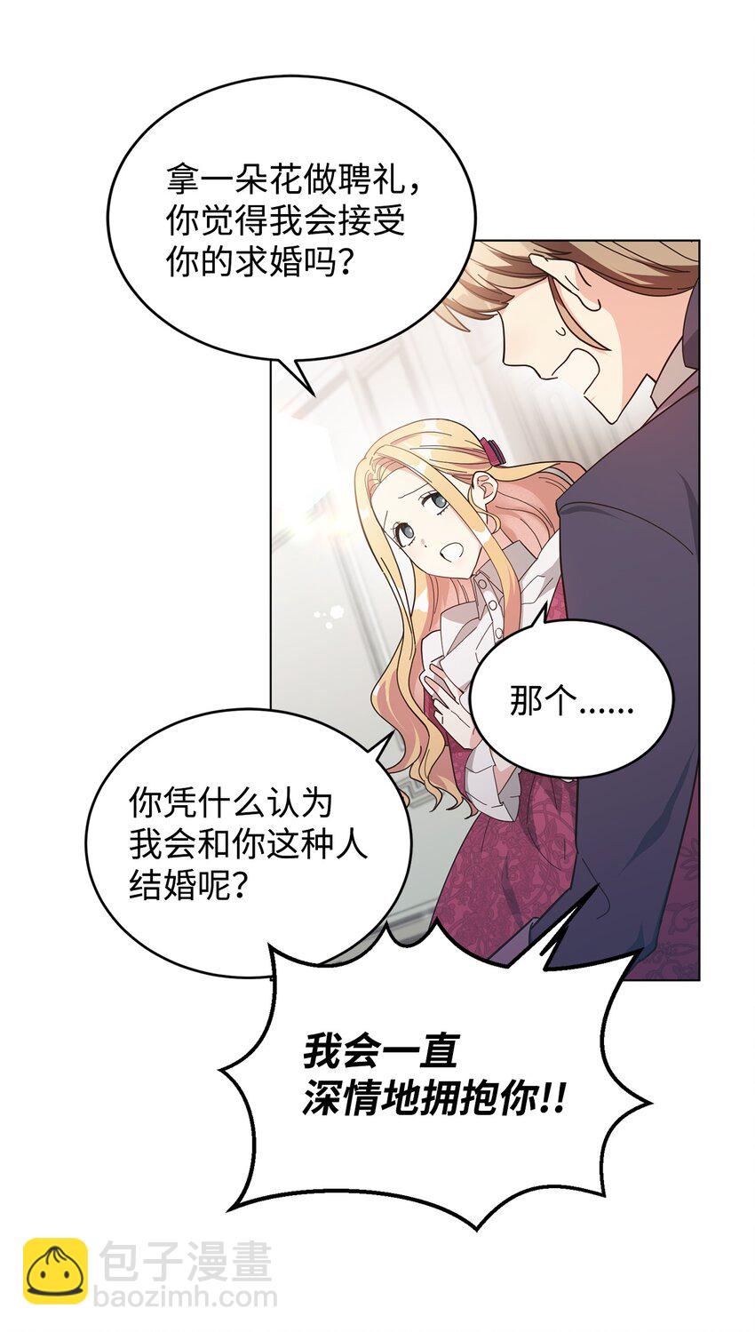 03 第二次婚姻(1/2)-第4话