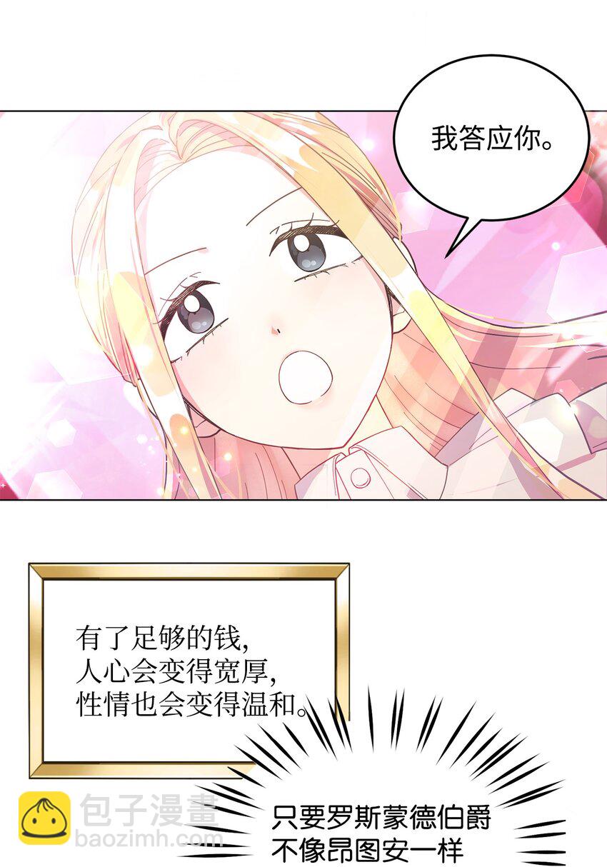 03 第二次婚姻(1/2)-第4话