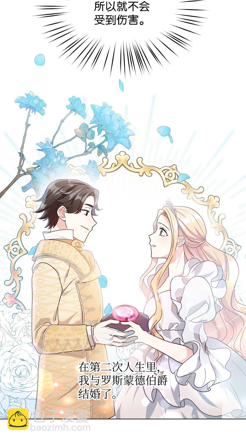 03 第二次婚姻(1/2)-第4话