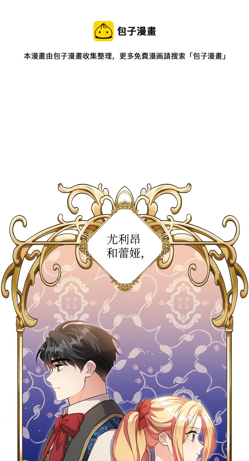 29 吵架之后(1/2)-第30话