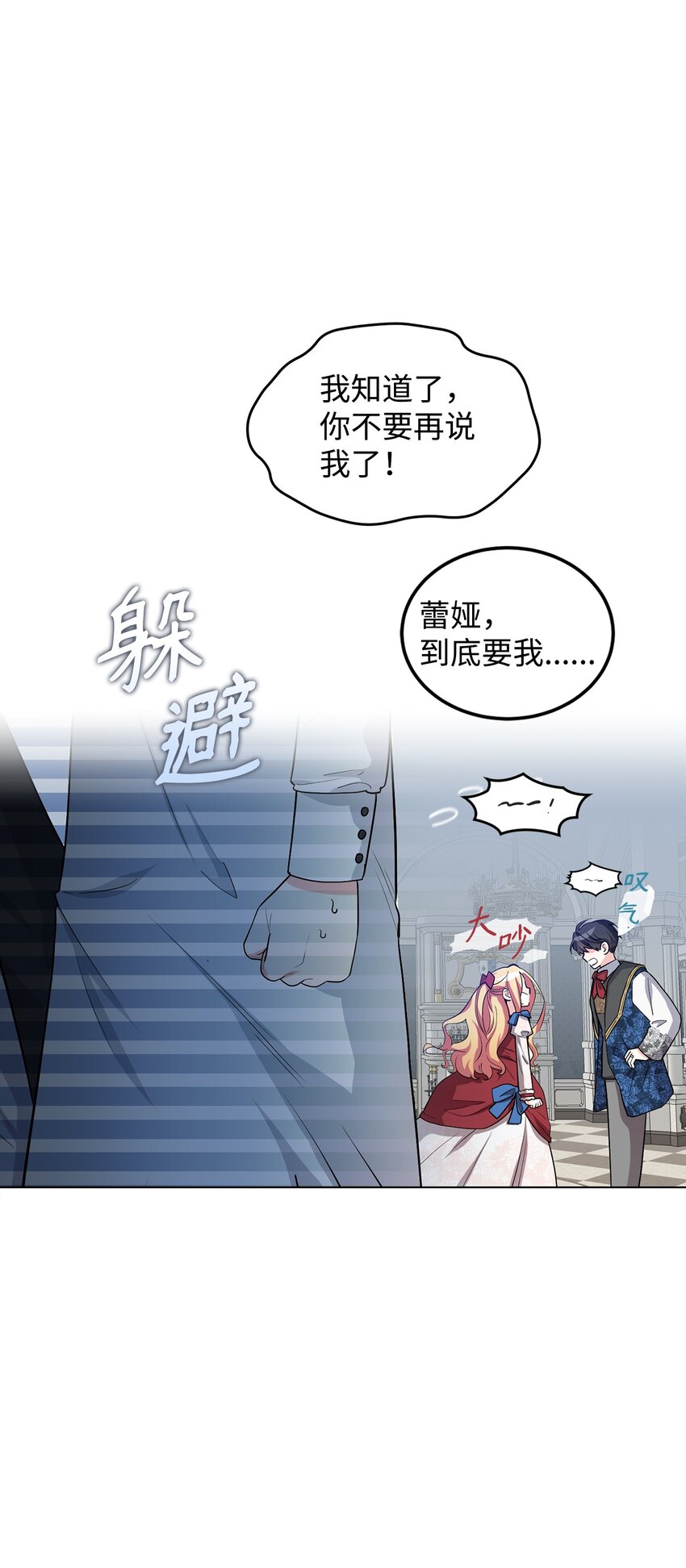 29 吵架之后(1/2)-第30话