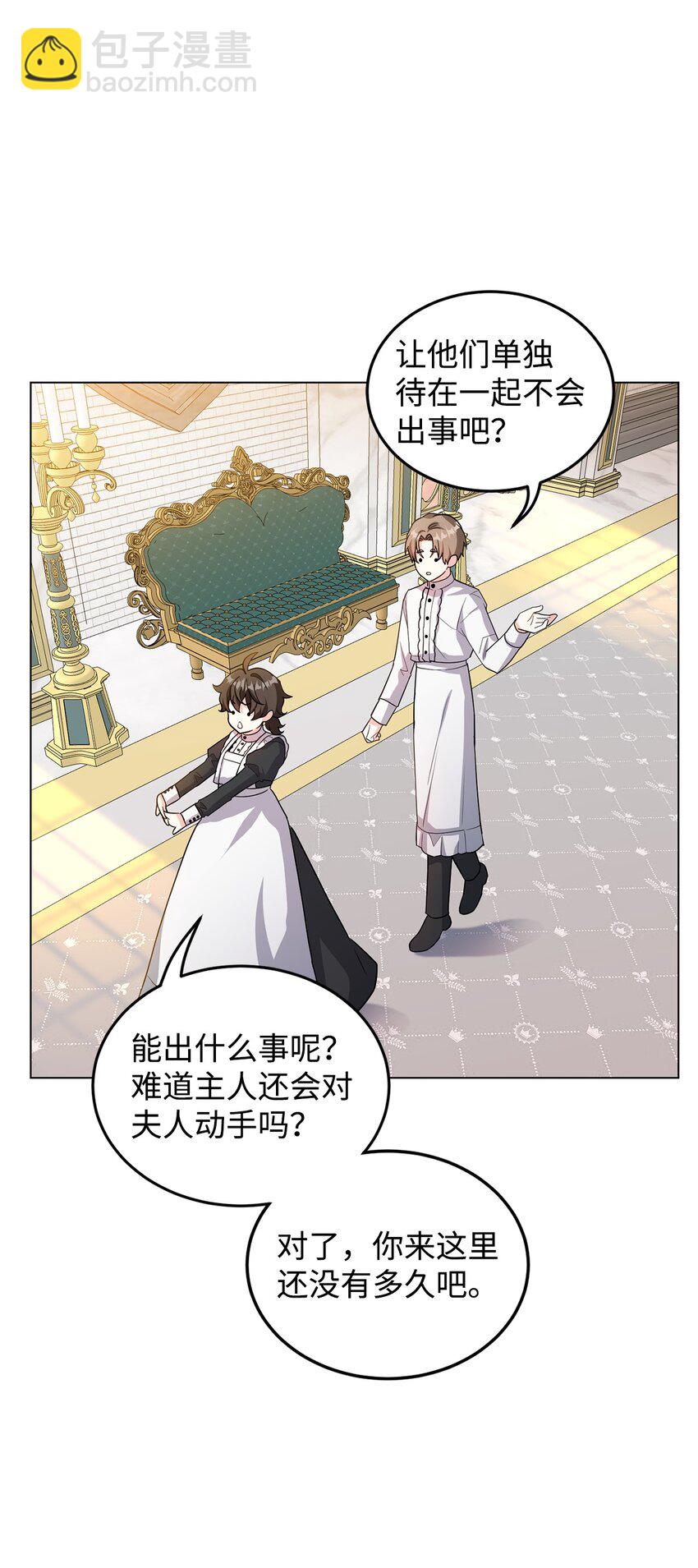 29 吵架之后(1/2)-第30话